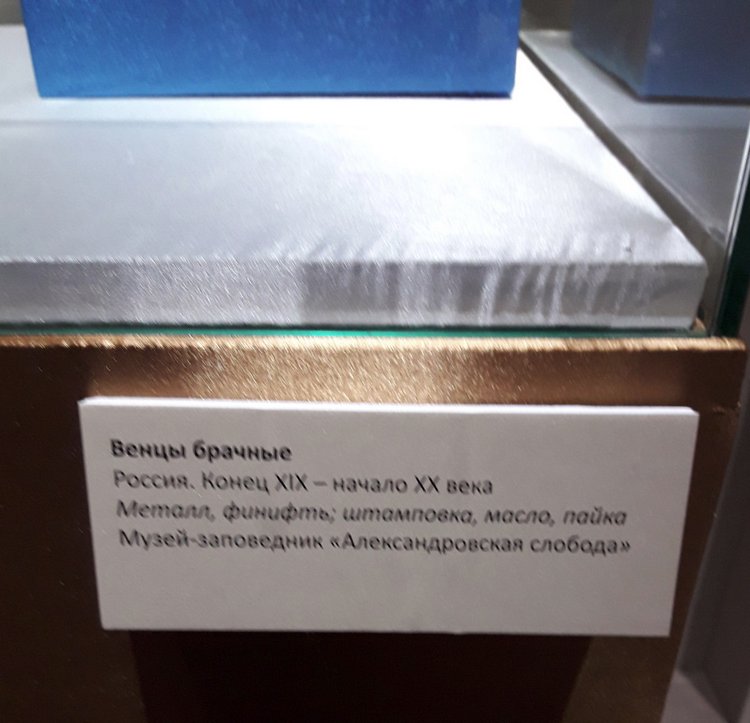 Выставка "Узоры свадьбы кружевной". Зал 2 | Бэйбики Выставка "Узоры свадьбы кружевной". Зал 2