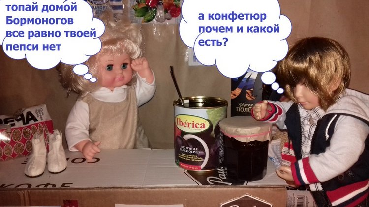 Сельская Санта-Барбара (Шопинг)