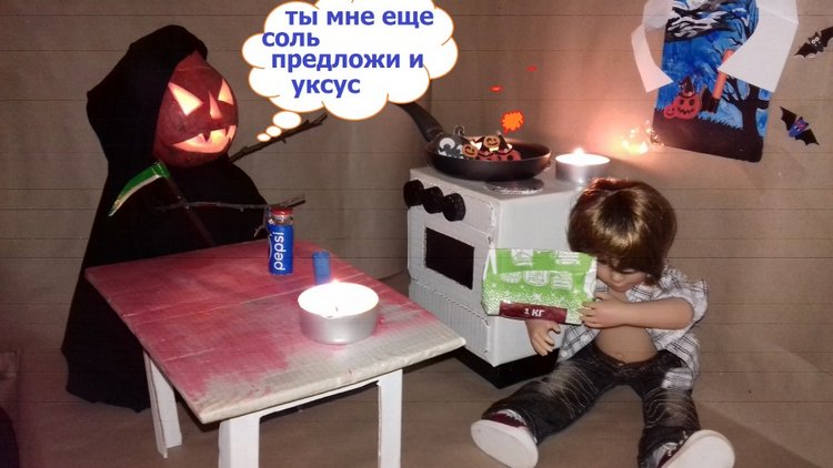 Сельская Санта-Барбара (Хеллуин)