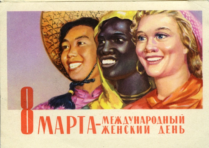 Добрые открыточки с 8 Марта времён СССР
