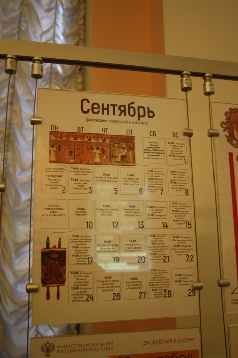 Петербург. Музей истории религий. Часть 1. Ислам (фото 2)