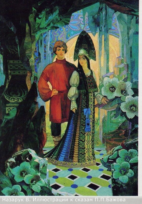 Медной Горы Хозяйка или Фея Гельсингфорса (фото 2)