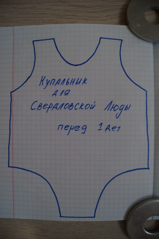 Выкройка купальника на Свердловскую Люду (фото 4)