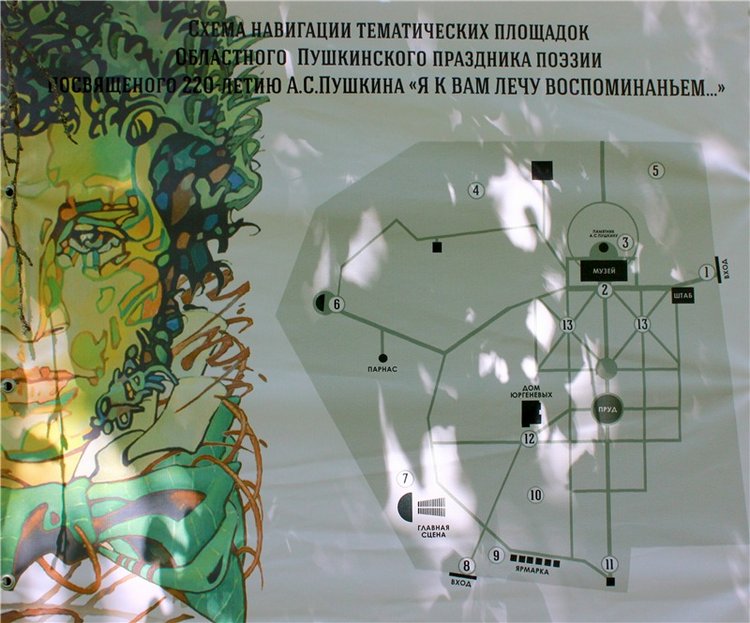 Я к Вам лечу воспоминаньем...Пушкинский праздник поэзии в Берново, 2019 год