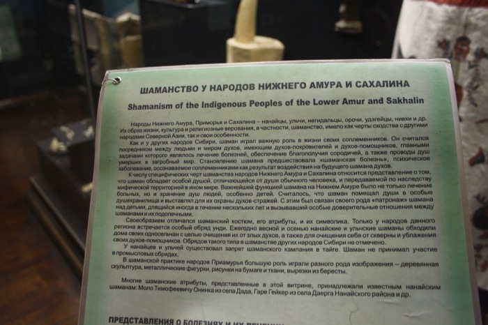Петербург. Музей истории религий, часть 4. СССР (атеизм). Шаманизм (фото 9)