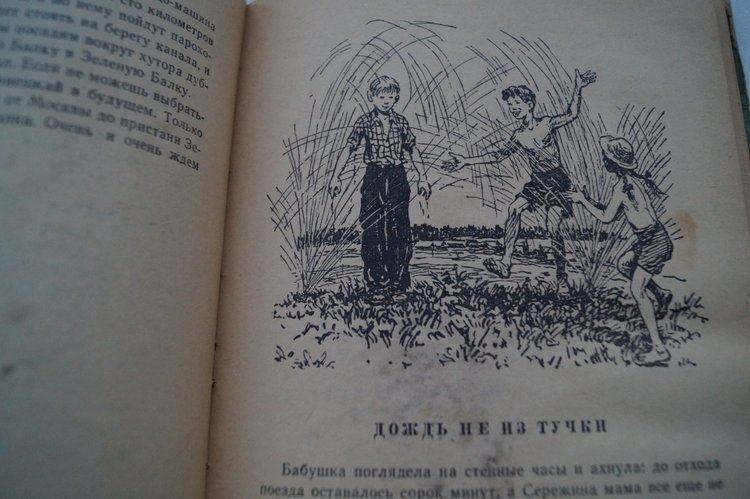 В каникулы особенно хочется читать. Книги моего детства и юности