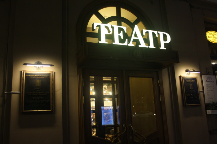 Петербург: фрагменты впечатлений 2