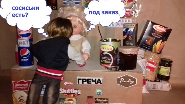 Сельская Санта-Барбара (Шопинг) (фото 5)