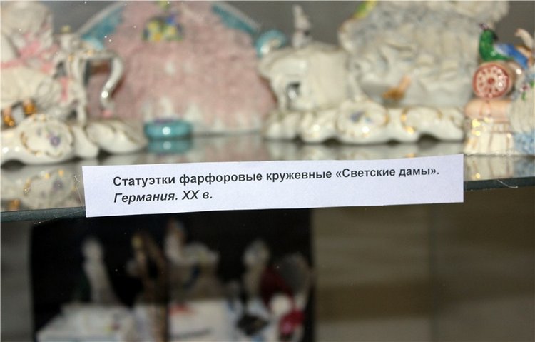 Выставка "Хрупкий мир фарфора", Старицкий краеведческий музей