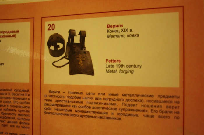 Петербург. Музей истории религий, часть 4. СССР (атеизм). Шаманизм (фото 7)