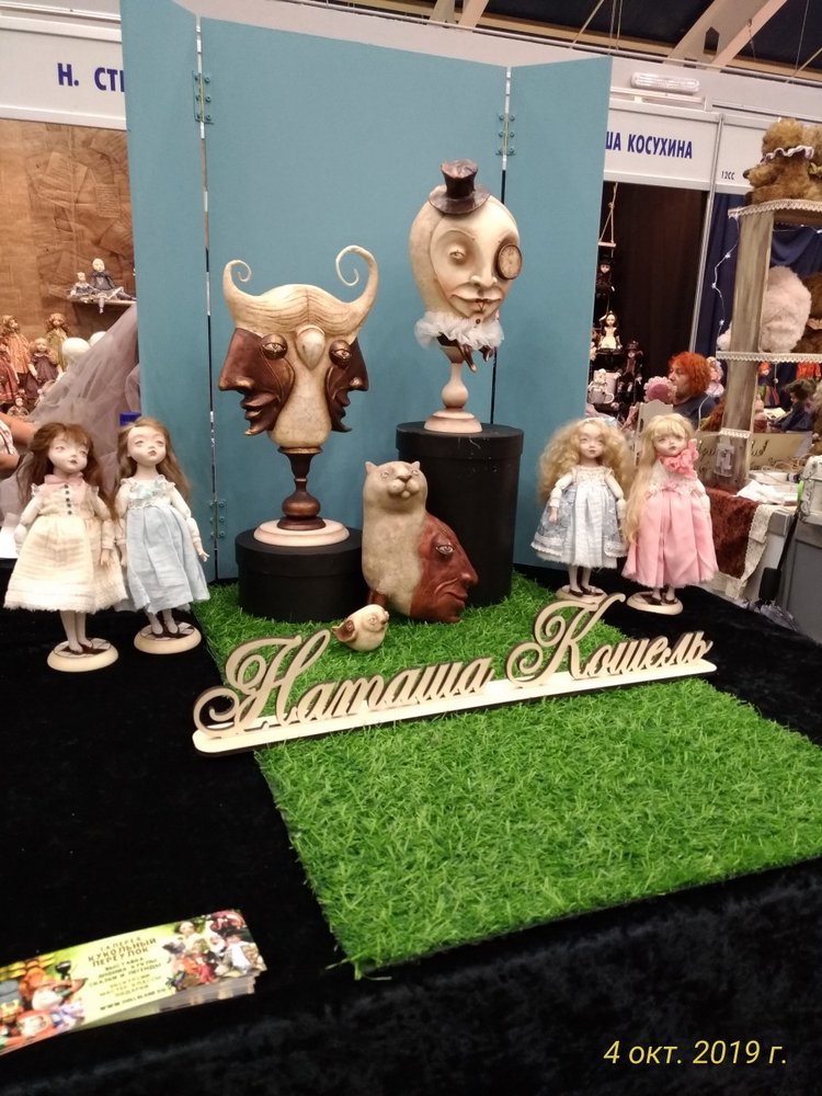 XV Международный Салон Авторских кукол на Тишинке моими глазами. Часть III, завершающая