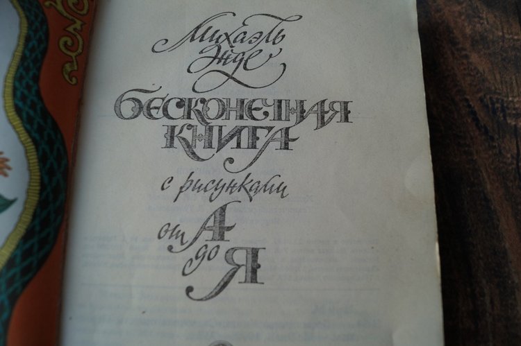 Книги детства моего — Культура