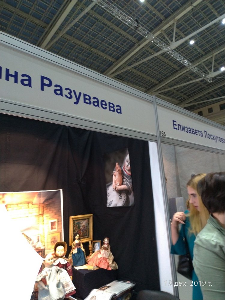 X Международная выставка "Искусство куклы" в Гостином дворе. Часть 1 (фото 6)