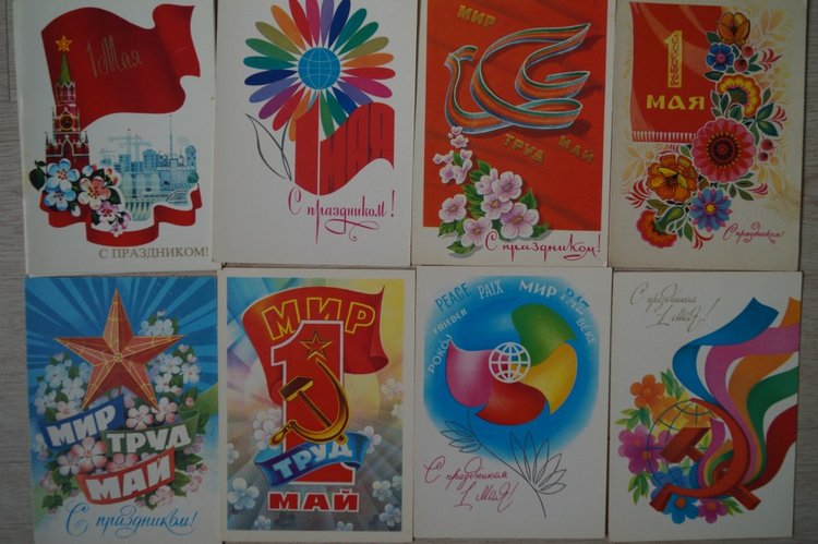 Советские открытки на каждый праздник. Годовой цикл. С праздником 1 мая