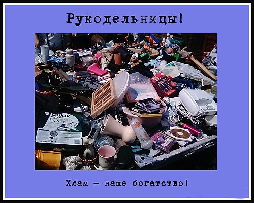 Посвящается ТВОРЧЕСКИМ людям, всем МАСТЕРАМ и МАСТЕРИЦАМ