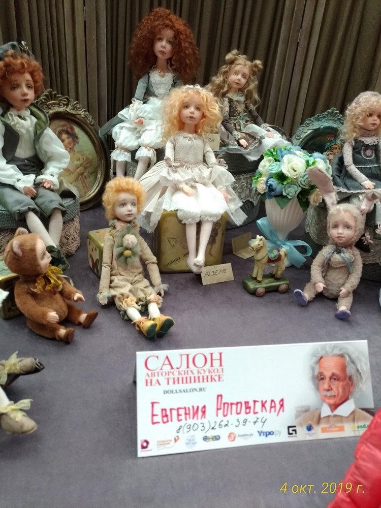 XV Международный Салон Авторских кукол на Тишинке моими глазами. Часть III, завершающая