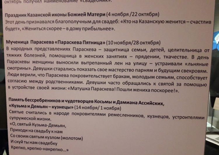 Выставка "Узоры свадьбы кружевной". Зал 2 | Бэйбики Выставка "Узоры свадьбы кружевной". Зал 2