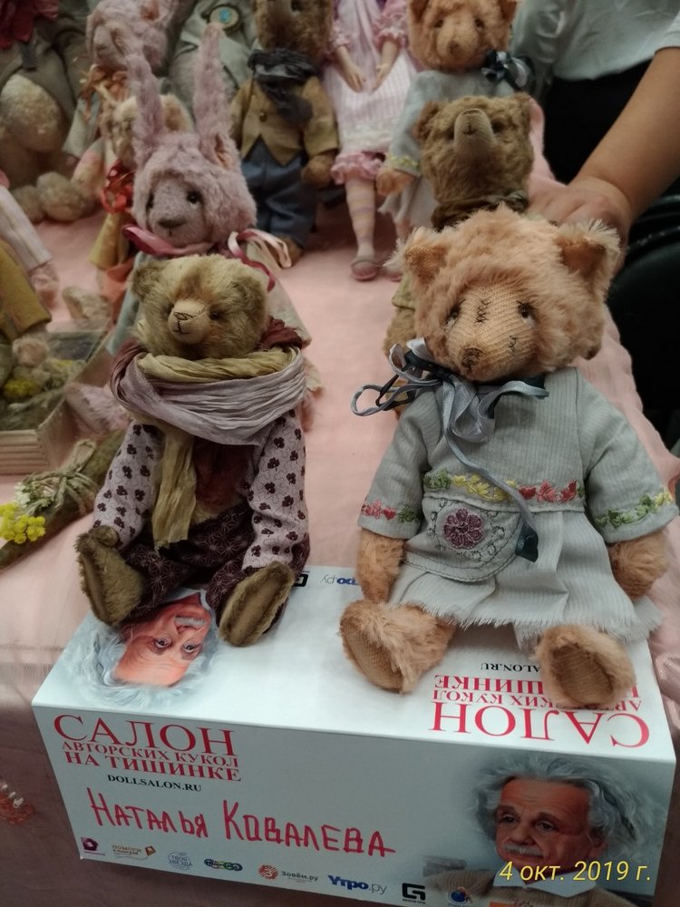 XV Международный Салон Авторских кукол на Тишинке моими глазами. Часть II