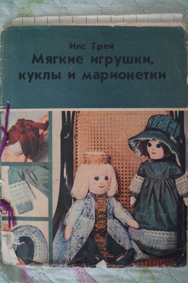 Какие дивные были семейные рукодельные вечера