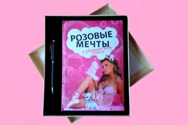 Розовая мечта или реальность (фото 4)