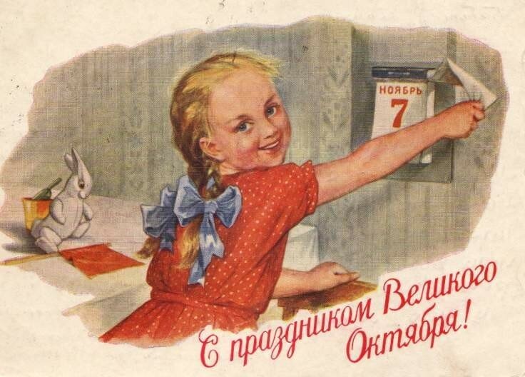 День Седьмого ноября в Усадьбе "Василёво"