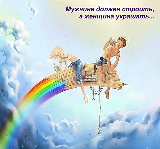 Посвящается ТВОРЧЕСКИМ людям, всем МАСТЕРАМ и МАСТЕРИЦАМ