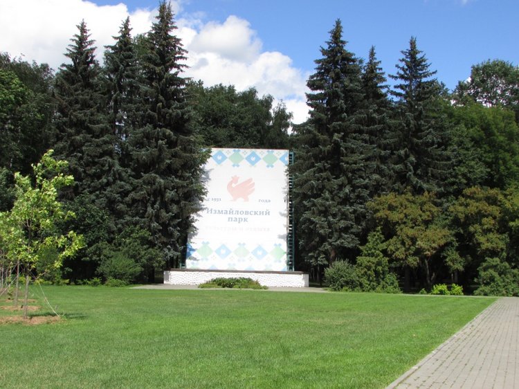 Моя кукольная семья на прогулке в Измайловском Парке (фото 6)