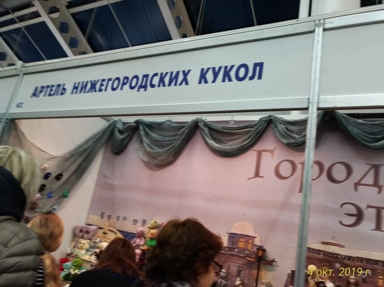 XV Международный Салон Авторских кукол на Тишинке моими глазами. Часть III, завершающая