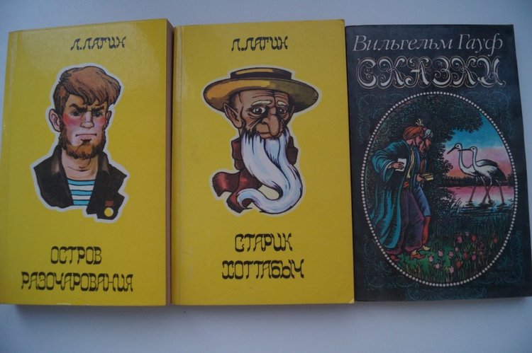 В каникулы особенно хочется читать. Книги моего детства и юности (фото 6)