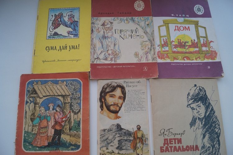 Мои книги детства и юности