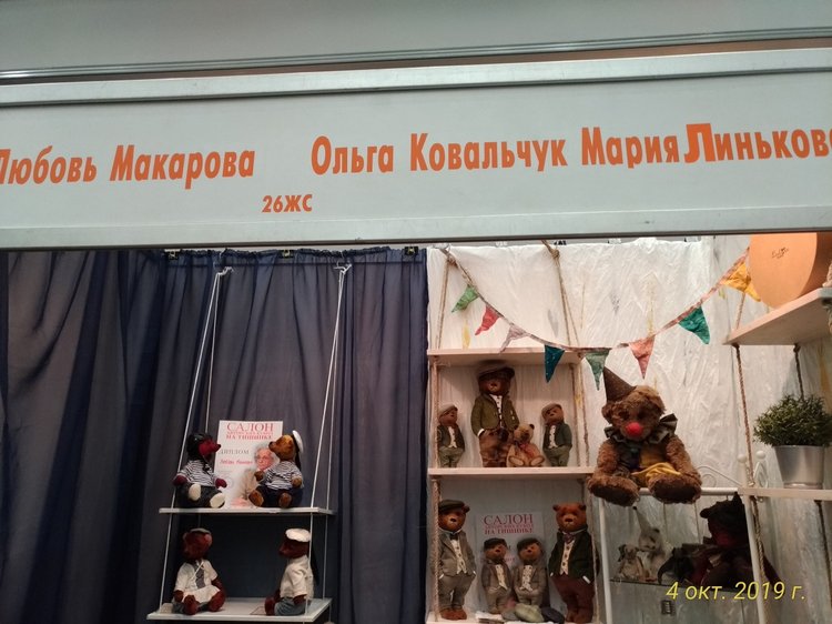 XV Международный Салон Авторских кукол на Тишинке моими глазами. Часть II