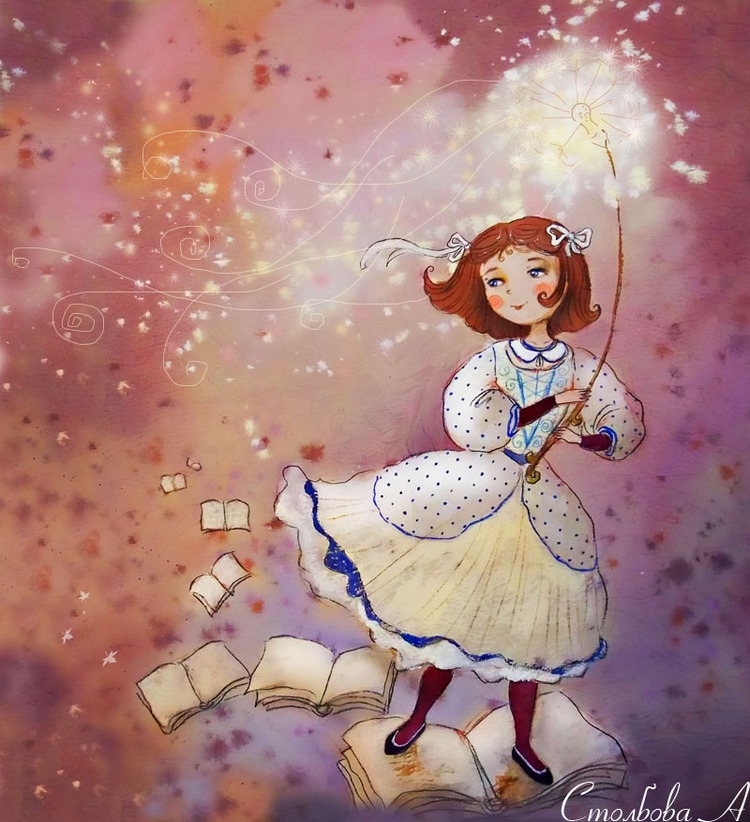 Волшебные иллюстрации — Интересное обо всем: поздравления