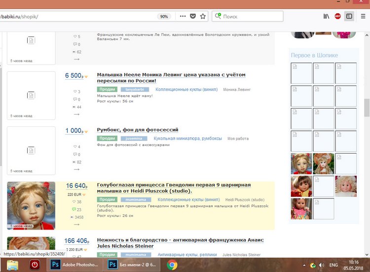 Проблемы с отображением картинок на сайте (фото 2)