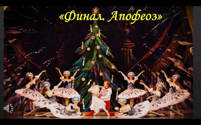 Кукловстреча в Чебоксарах - "Волшебное путешествие Мари и Щелкунчика" - часть 2, много фото