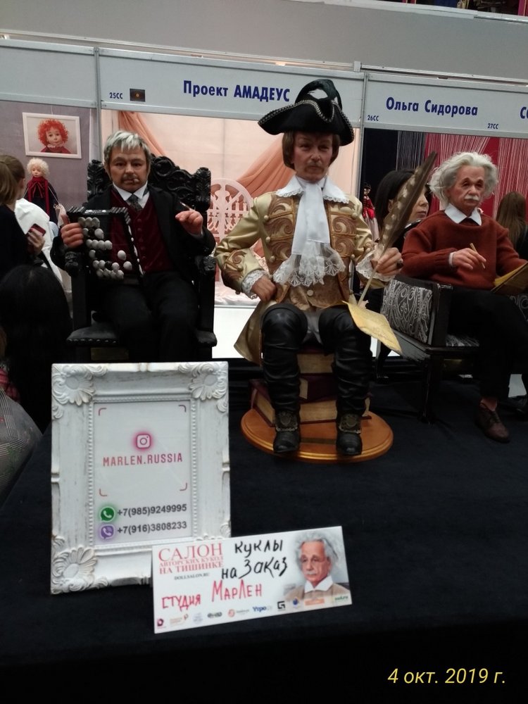 XV Международный Салон Авторских кукол на Тишинке моими глазами. Часть III, завершающая