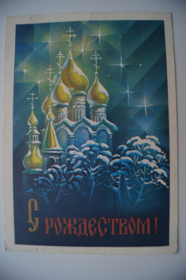 Советские открытки на каждый праздник. Годовой цикл (фото 4)