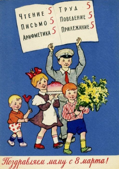 Добрые открыточки с 8 Марта времён СССР