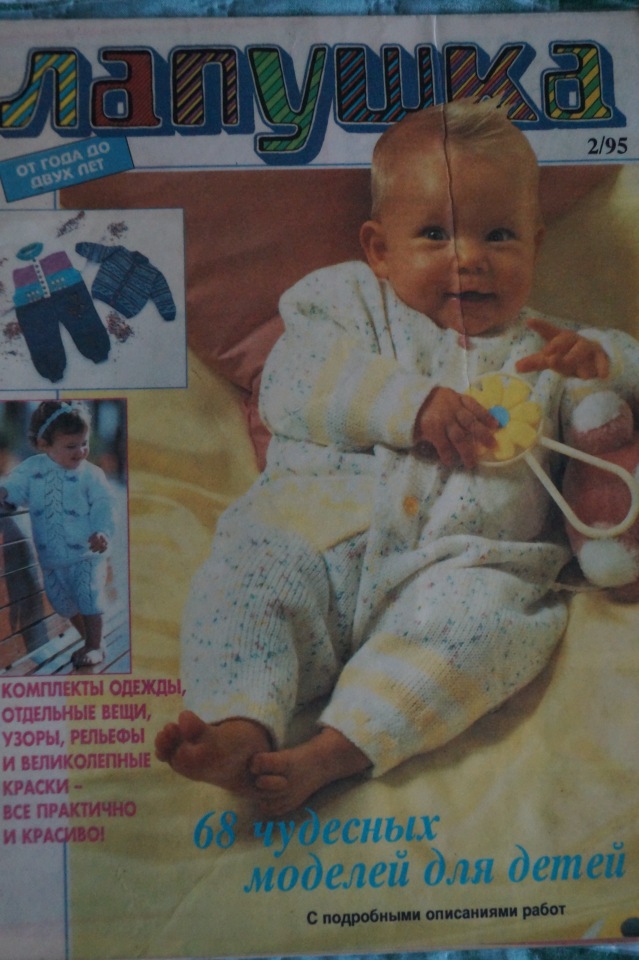 Все наряды Василисы — Советские винтажные куклы (СССР): Ленигрушка (фото 6)