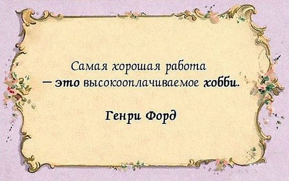 Посвящается ТВОРЧЕСКИМ людям, всем МАСТЕРАМ и МАСТЕРИЦАМ