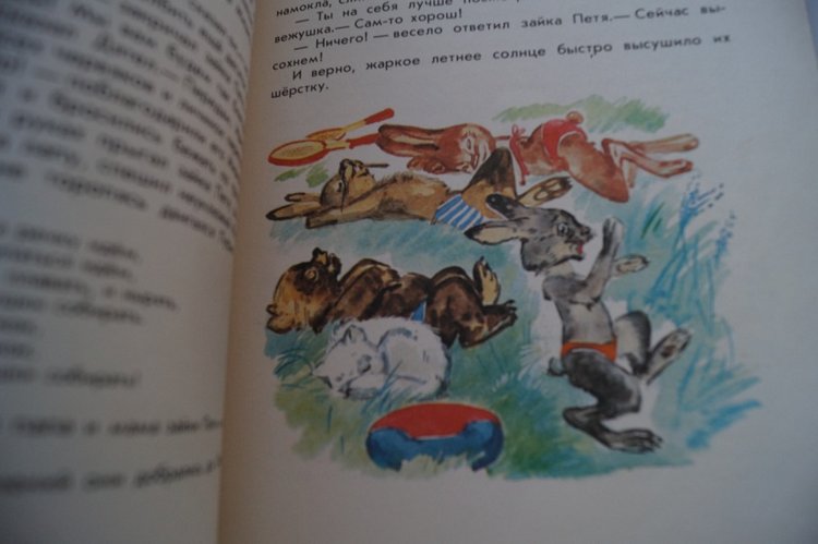 Мои книги детства и юности