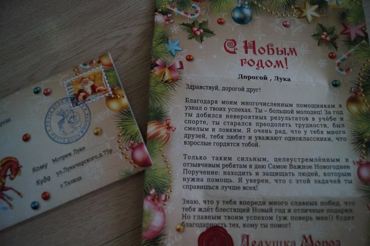 Верите ли вы в деда Мороза? Подарки под ёлочкой, их ждали