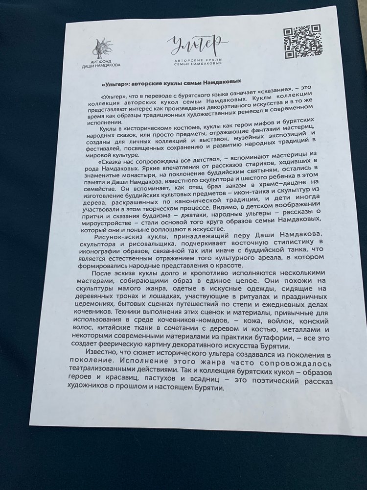 Искусство КУКЛЫ - Москва, декабрь 2021 ЧАСТЬ 3 (последняя)