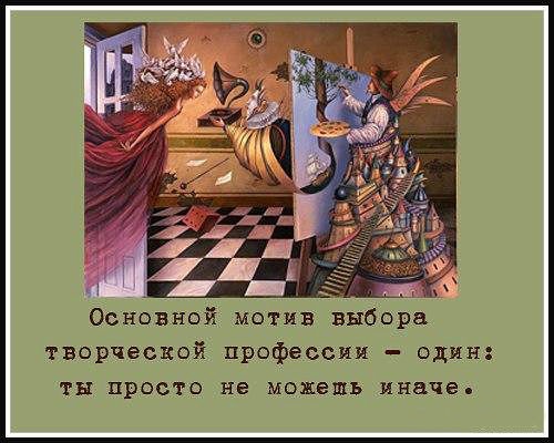 Посвящается ТВОРЧЕСКИМ людям, всем МАСТЕРАМ и МАСТЕРИЦАМ