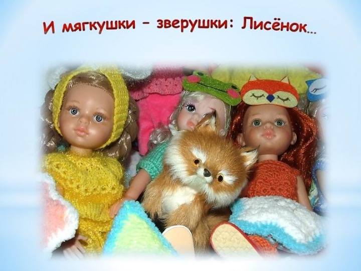 Пижамная вечеринка у Клёпы