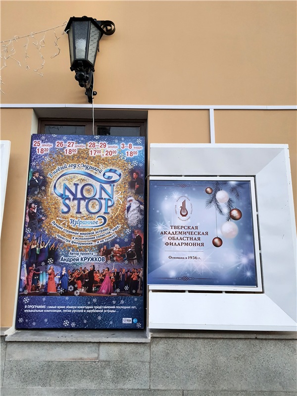 Декабрьская Тверь — Туризм и путешествия: фотоотчеты из поездок