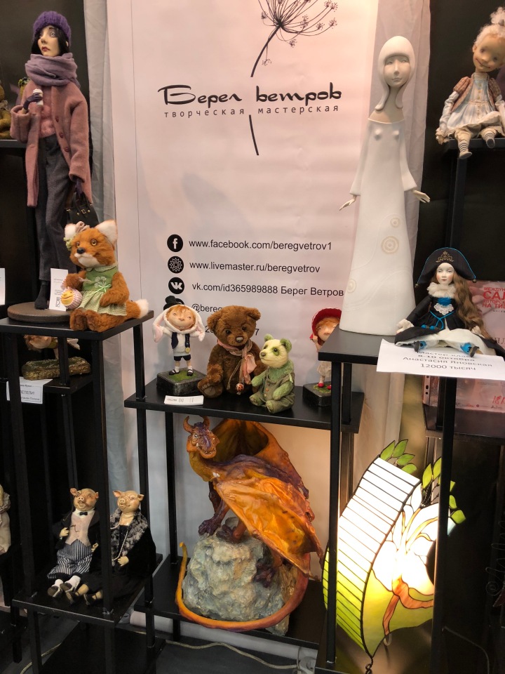 Выставка 5 октября 2018 - Тишинка: красоты много не бывает... ч.5 | Бэйбики Выставка 5 октября 2018 - Тишинка: красоты много не бывает... ч.5