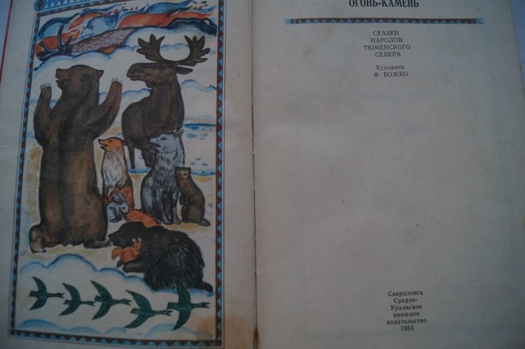 Проводим старый год читая книги... ещё один топик про книги детства и юности (фото 7)