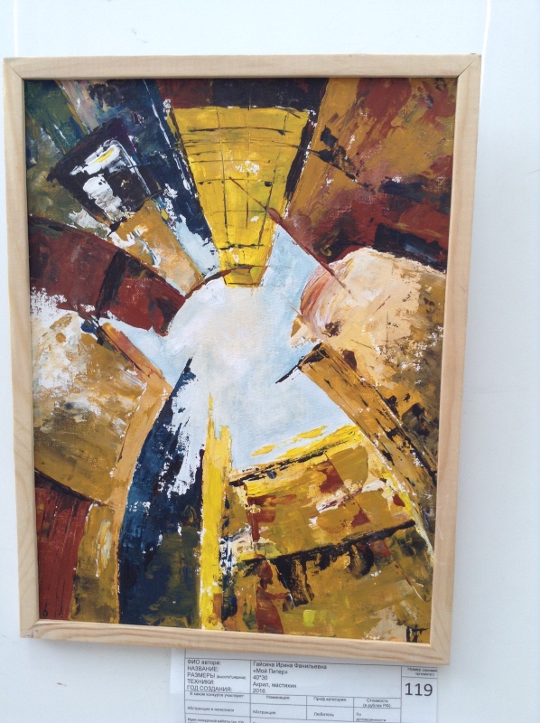 "Ах, вернисаж, ах, вернисаж...!". "Фестиваль абстракции" на Кузнецком мосту