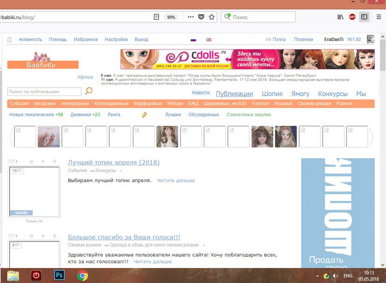 Проблемы с отображением картинок на сайте