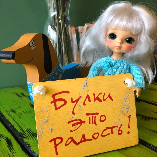 Булки - это радость — Куклы Latidoll (Лати): BJD (БЖД) (фото 2)